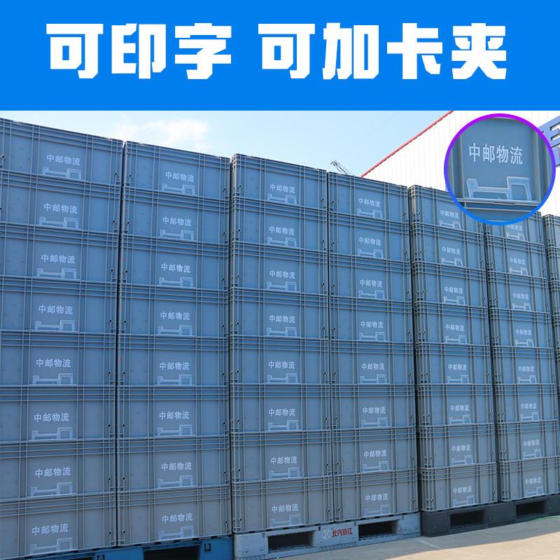 塑料中转物流箱框周转箱长方形养鱼养龟塑胶周转汽配欧标eu筐加厚
