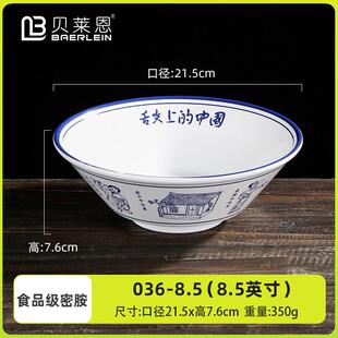 网红国潮密胺面碗碗仿瓷碗拉面关中商用麻辣烫大碗老海碗面碗