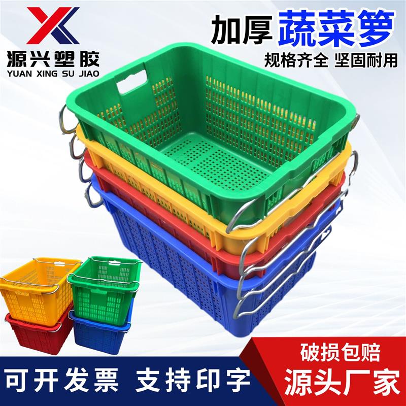 加厚果胶筐周转箩铁耳超市配送水蔬菜框子服装收纳运输铁环塑料萝