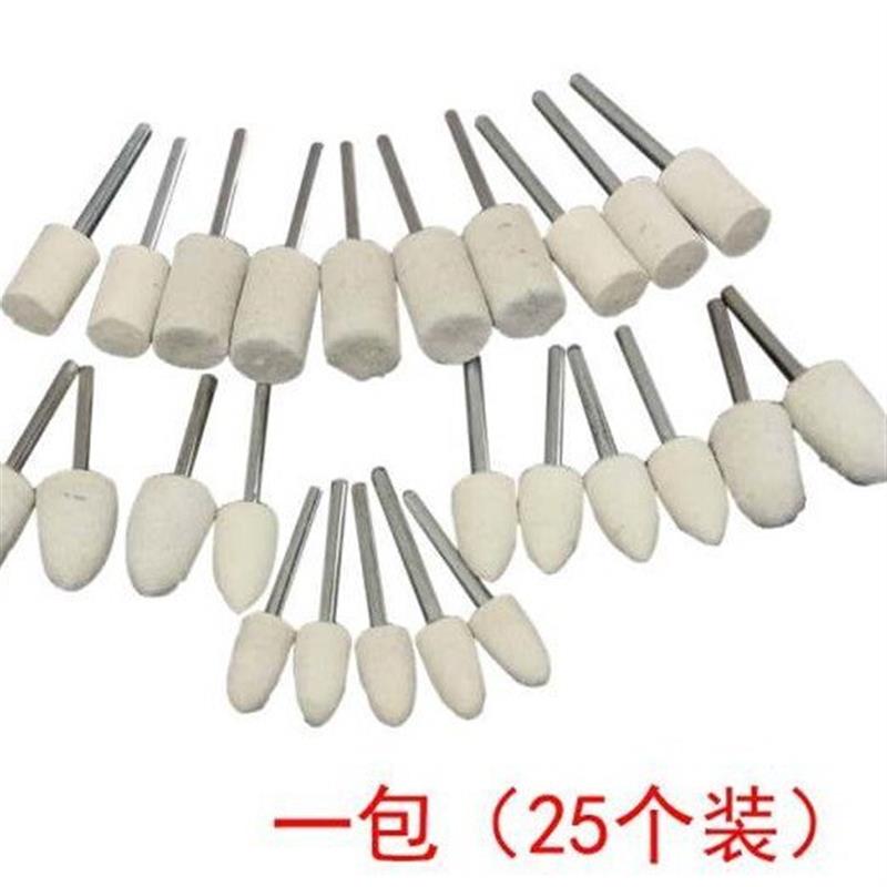 锥形羊毛轮抛光磨头圆柱羊毛轮25PC羊毛轮