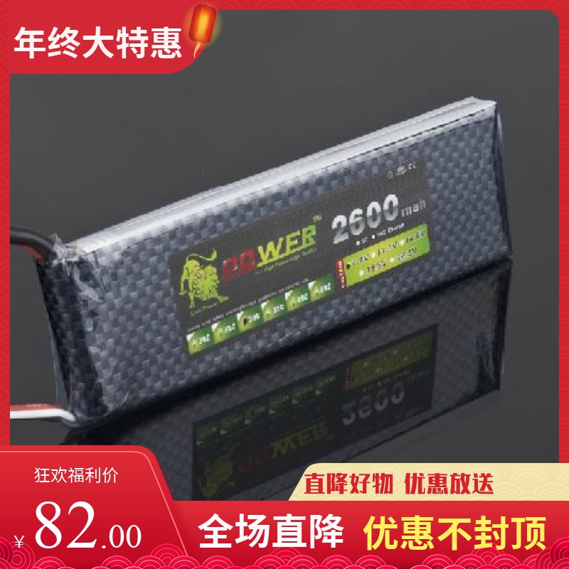 狮子遥控航车船模高端LION 7.4V 2600MAH 30C锂电池秒杀格氏花牌