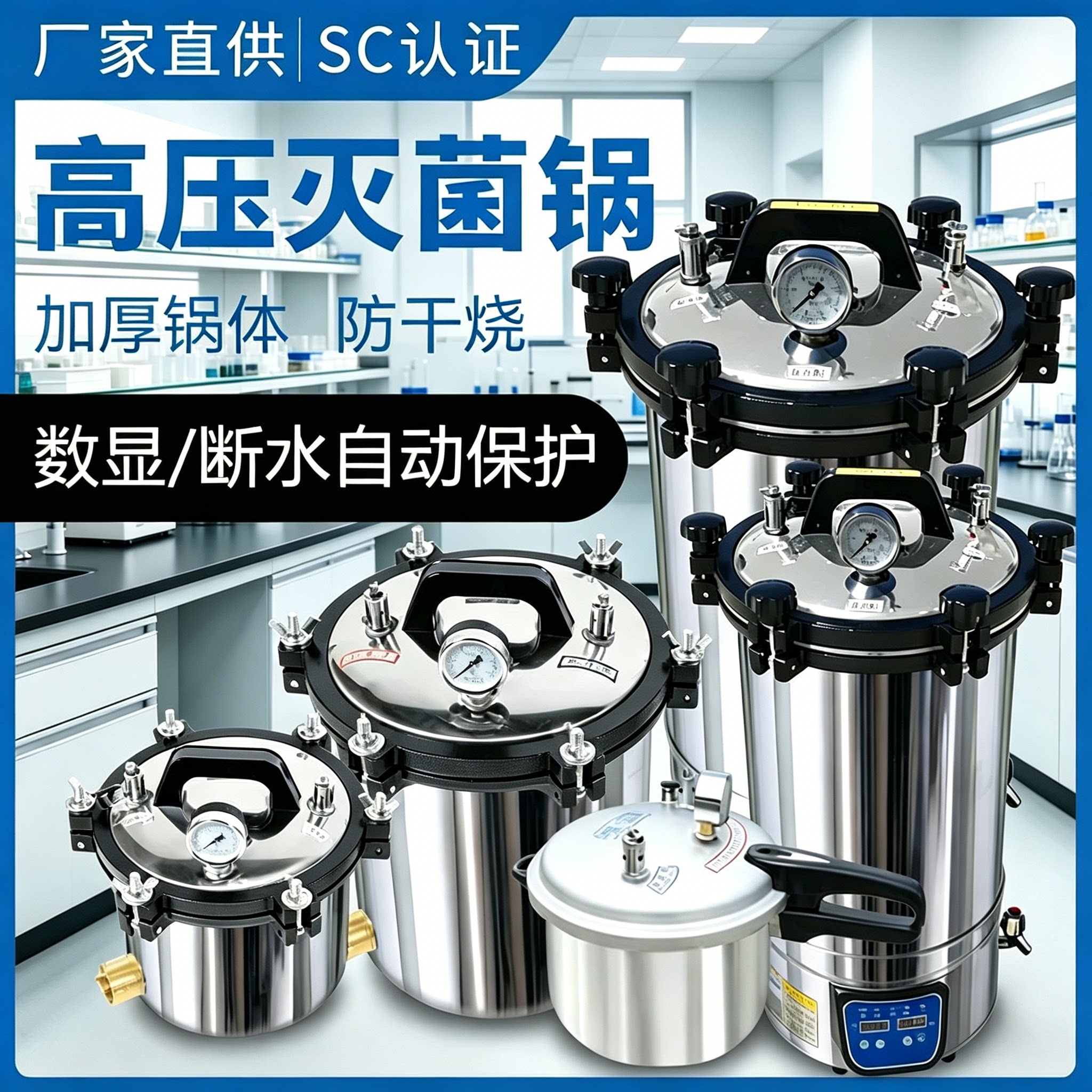 医用高压消毒锅不锈钢手提式灭菌图片