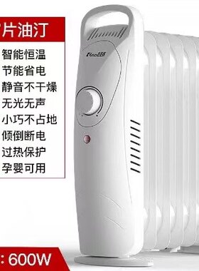 卡帝亚取暖器电油丁办公室取暖家用取暖器迷你取暖器快速取暖器