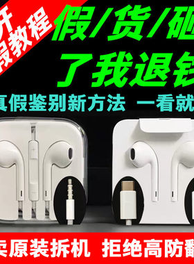 原装有线耳机适用于苹果7-17手机