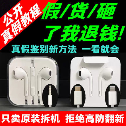 原装有线耳机适用苹果ipad 8P XSMAX 11 12 13 14 15 16 17ProMAX