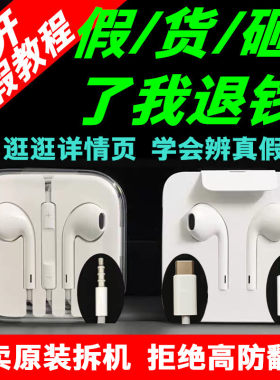 原装有线耳机适用苹果7-17手机