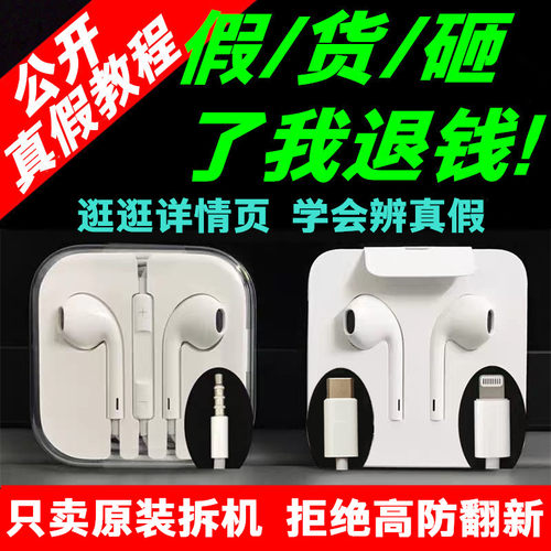 原装有线耳机适用苹果7-17手机