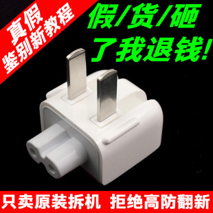 大三角国行国标两脚插 Pro电源适配器港版 原装 转换插头转接头转换头转换器适用苹果电脑iPad充电器MacBookAir