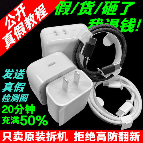原装40W快充头适用苹果手机/ipad
