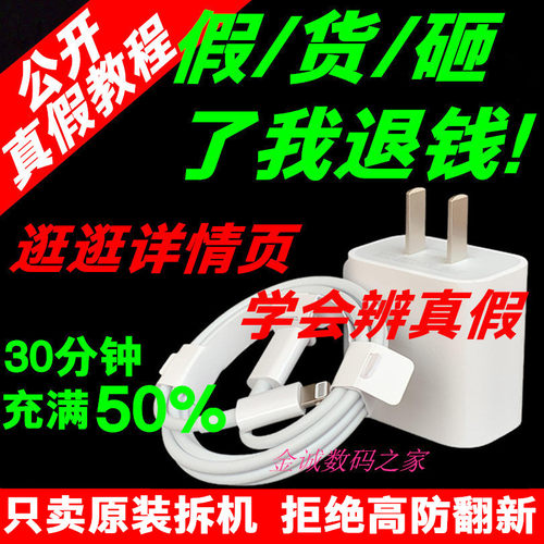 原装20W30W35W适用苹果手机/iPad