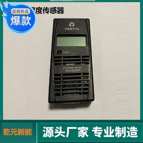 维谛高精度液晶温湿度IRM-S02TH