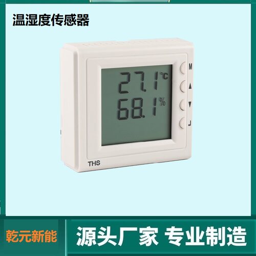 强力磁吸机柜液晶温湿度R485输出