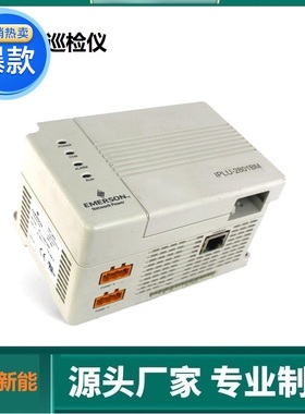 工业级艾默生485电池巡检仪24节电池组电压检测采集模块IPLU-2801