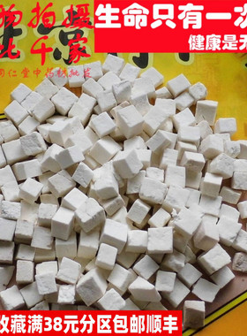 50克白茯苓云苓可打粉特级非中药材同品质精选
