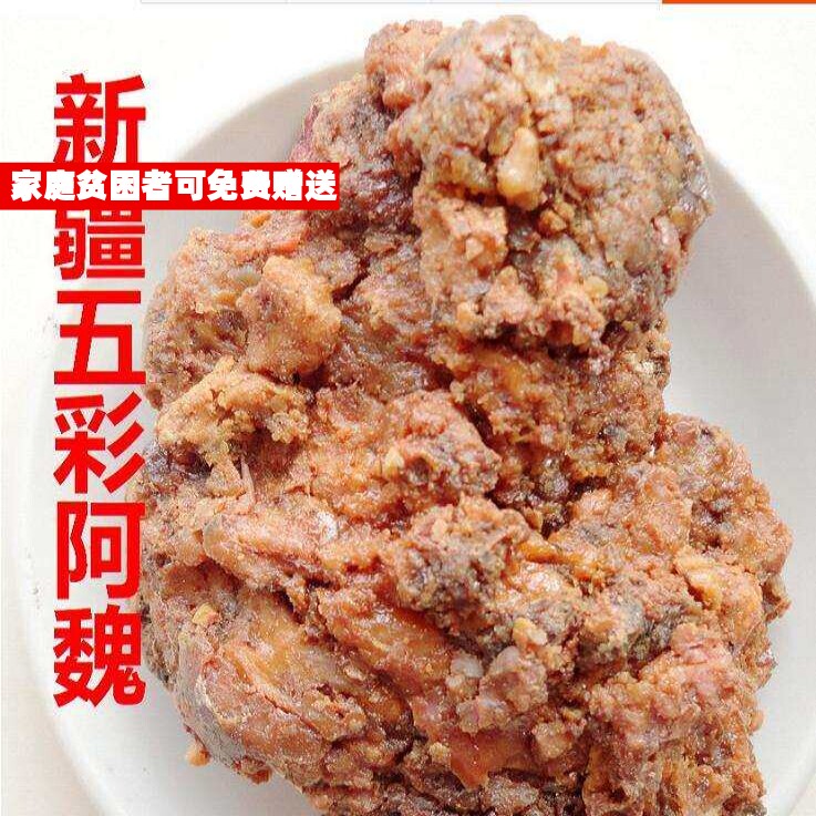 50克五彩阿魏新疆臭阿魏不可代打粉非中药材品质精选求职业放过