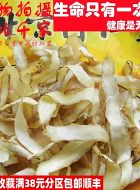 50克玉竹可打粉特级非中药材同品质精选