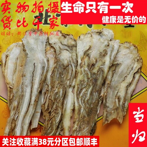 50克全当归当归全片可打粉特级中药材同品质精选
