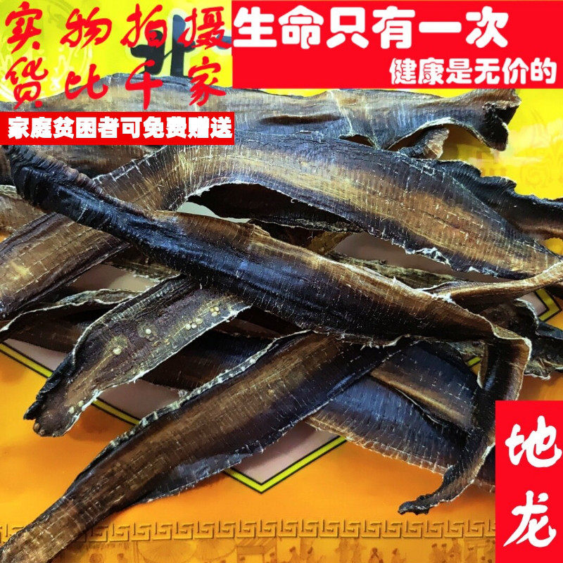 50克地龙广地龙全开可代打粉非中药材品质精选小量便民求职放过