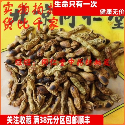 50克 炒槐角 炒制槐角 不可打粉 同仁堂中药材同品质 特级