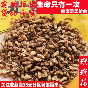 50克玳玳花代代花可打粉特级中药材同品质精选