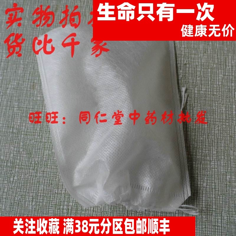 无纺布袋16*12cm药材过滤袋煎药袋方便实用茶包袋每个0.5元,餐饮具,其它,淘宝优惠券,粉丝福利购,淘宝优惠卷