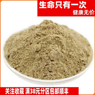 50克 猪胆粉 猪苦胆粉 特级中药材 品质精选