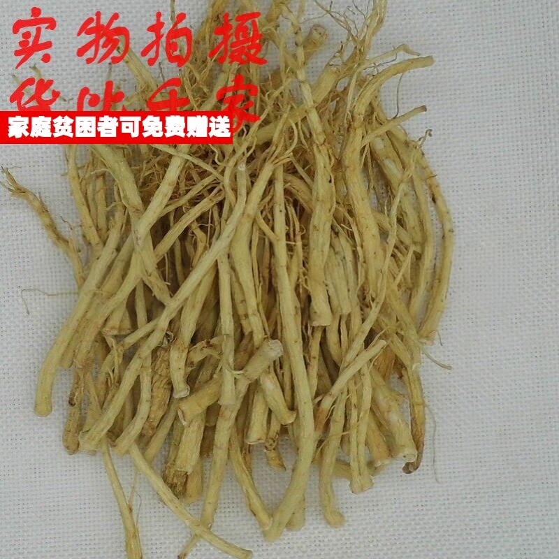 50克人参须白参须可代打粉非中药材品质精选小量便民求职业放过