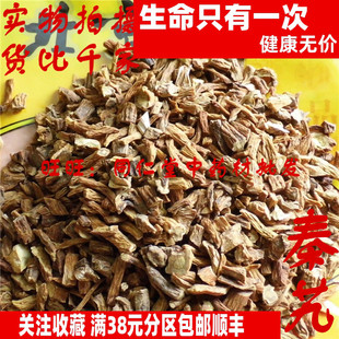 50克 秦艽 小秦艽秦纠 可打粉 特级中药材 品质精选