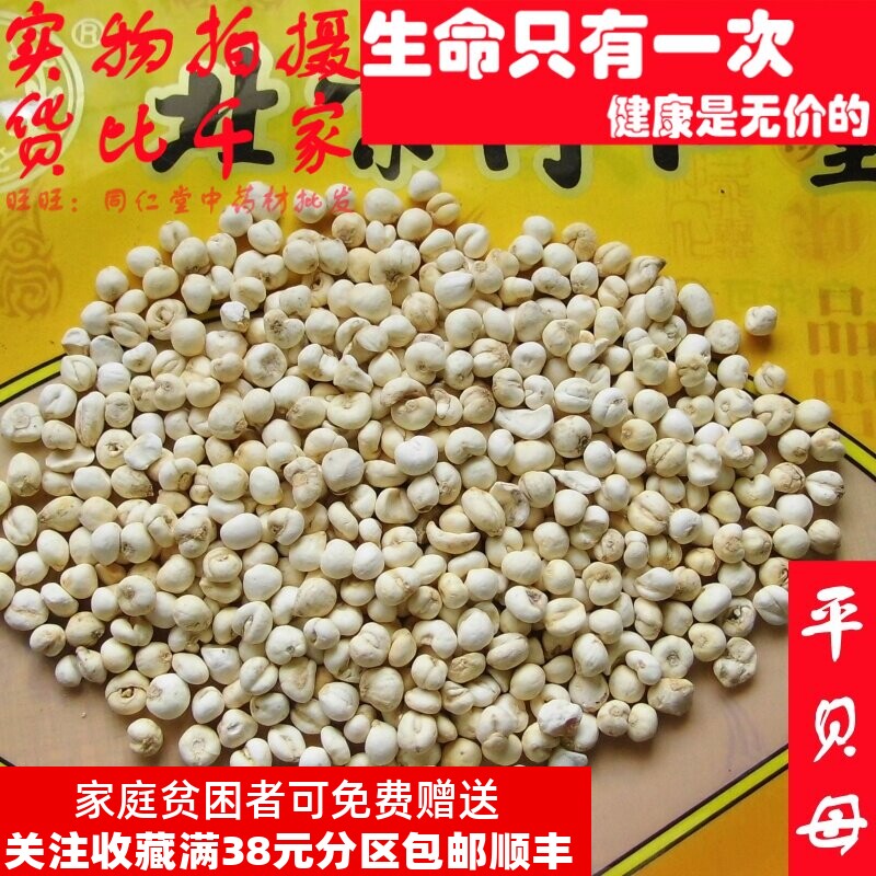 50克平贝母非川贝可打粉中药材同品质精选天然无添加 - 实物图