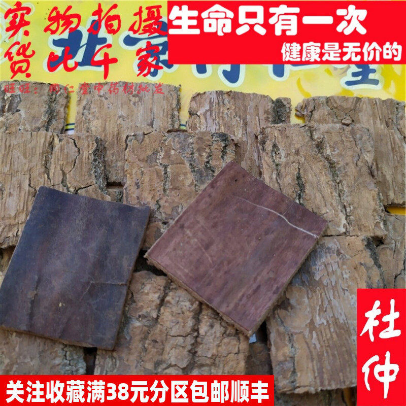 50克杜仲可打粉特级非中药材同品质精选品
