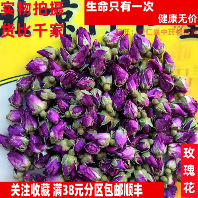 50克 玫瑰花 平阴 可打粉 特级北京同某堂中药材同品质精选 品