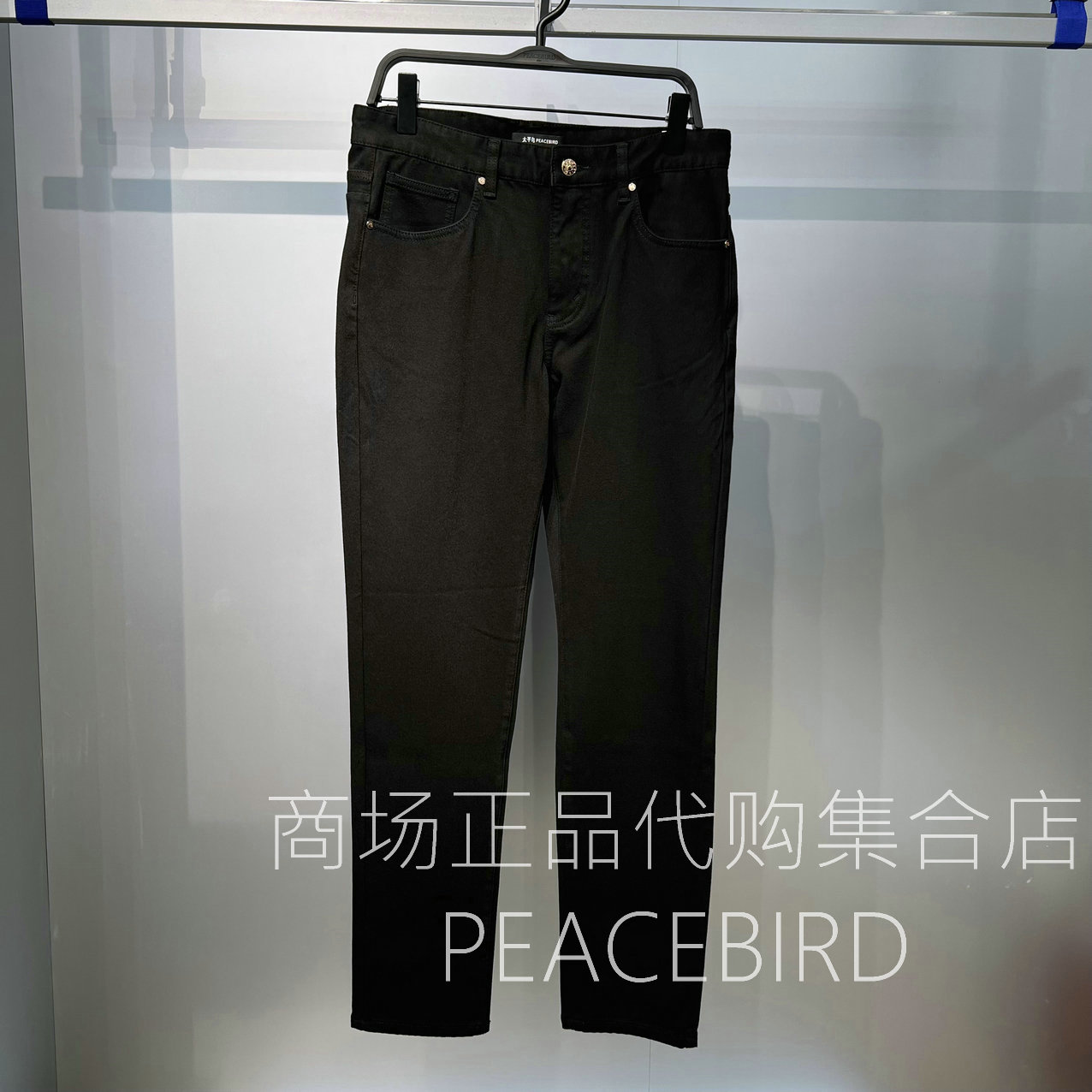 B1HAF4261J8 太平鸟男装休闲裤2025年冬新款百搭时尚洋气款牛仔裤