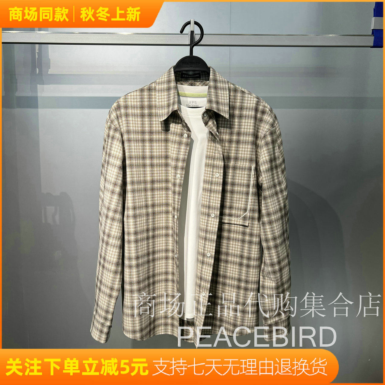 B2CHF4127M1 太平鸟男装2025年冬装新款休闲潮流宽松格子衬衫外套