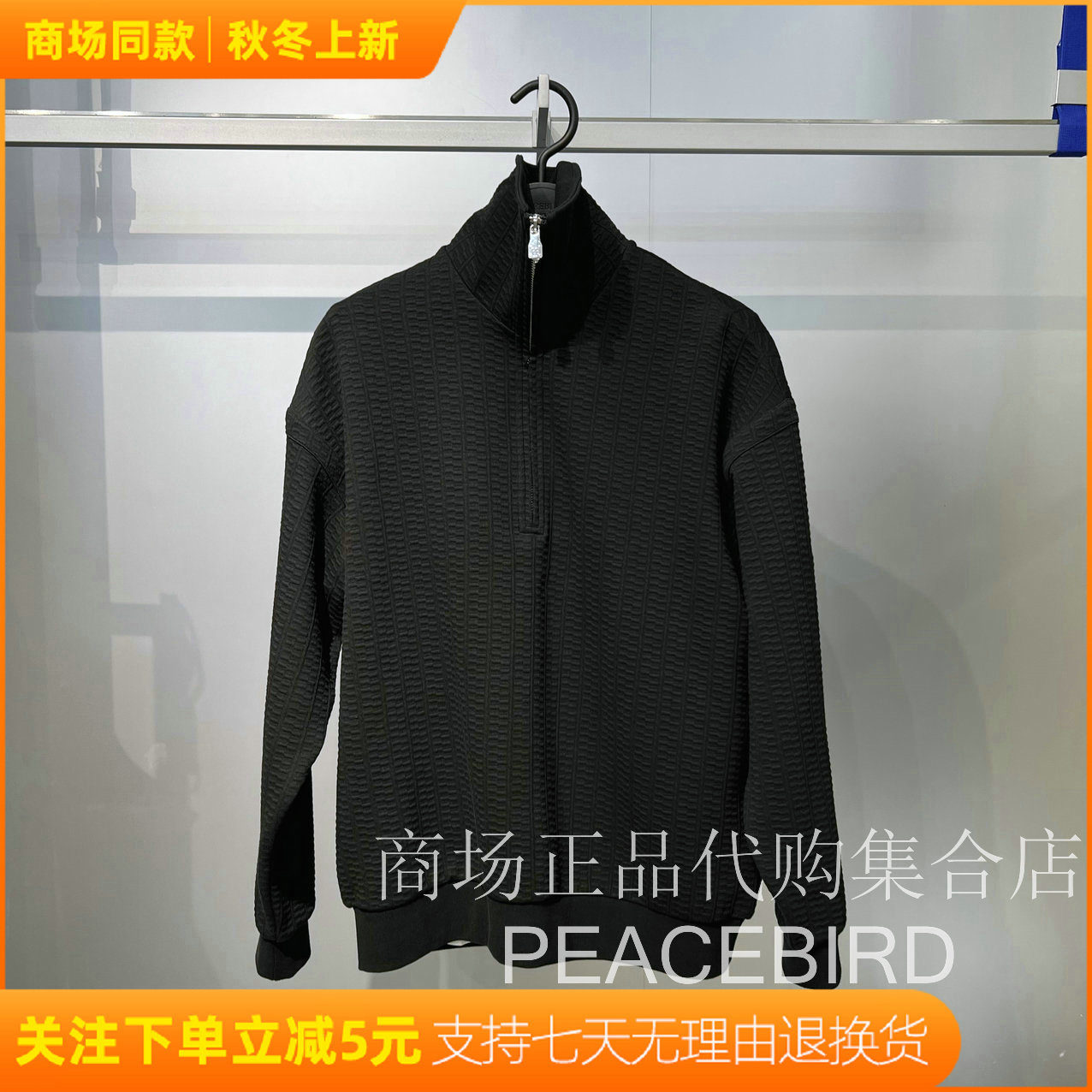 B1CRF3307L9 太平鸟男装2025年秋装新款休闲潮流宽松长袖套头卫衣