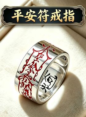 足银999平安符戒指男女款纯银情侣对戒送女友礼物