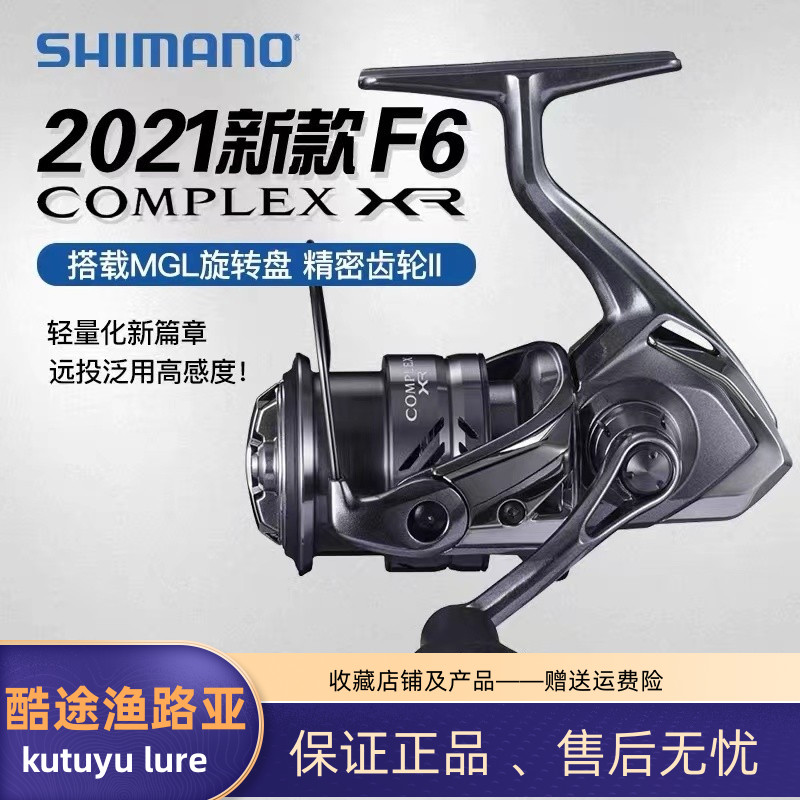 SHIMANO禧玛诺F4F6纺车轮