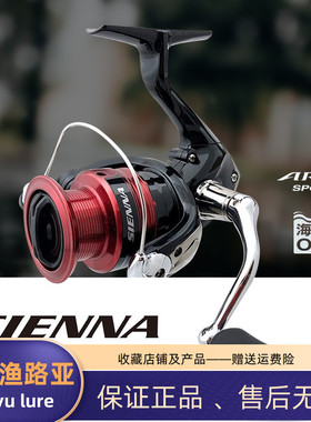 SHIMANO禧玛诺塞纳SIENNA纺车轮淡海水泛用渔线轮金属路亚远投轮