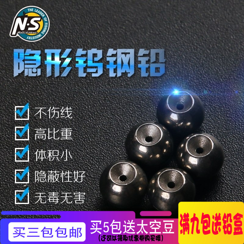 钨钢专用通心铅隐形可调筏钓