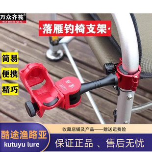 万众齐筏落雁钓椅支架筏钓简易台钓休闲钓铝合金尼龙超轻垂钓