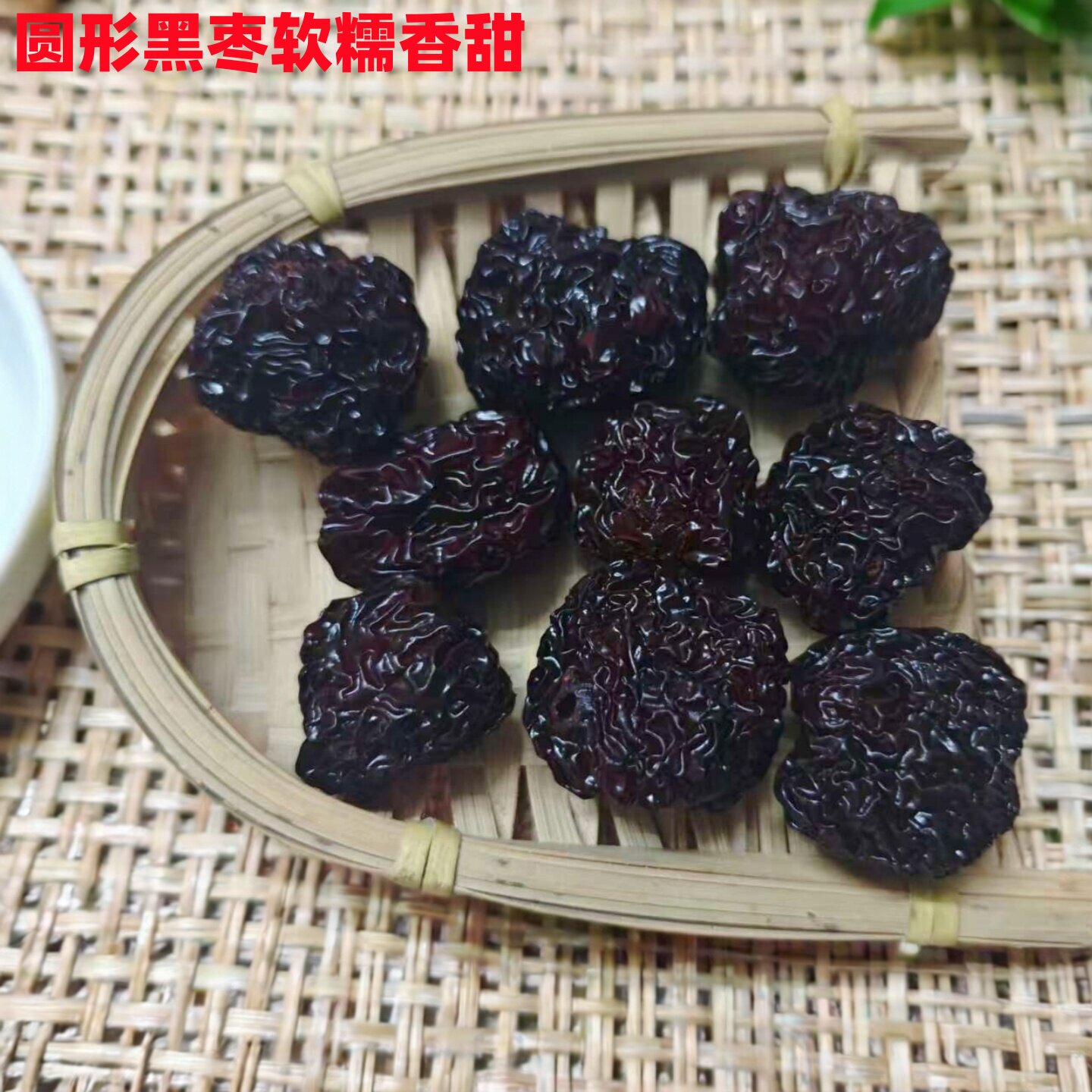 圆形黑枣山西特产泡酒长个黑枣狗头枣蓝枣紫晶枣乌枣马牙枣煲汤料