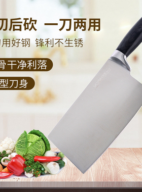 风雅菜刀前切后砍切菜刀砍骨刀锋利超快不锈钢家用切菜刀