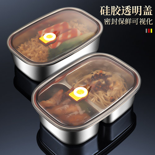 304食品级不锈钢保鲜盒方盘冰箱收纳盒带盖子烧烤凉菜盘烤鱼铁盘