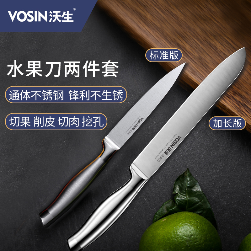 不锈钢水果刀瓜果刀一体成型