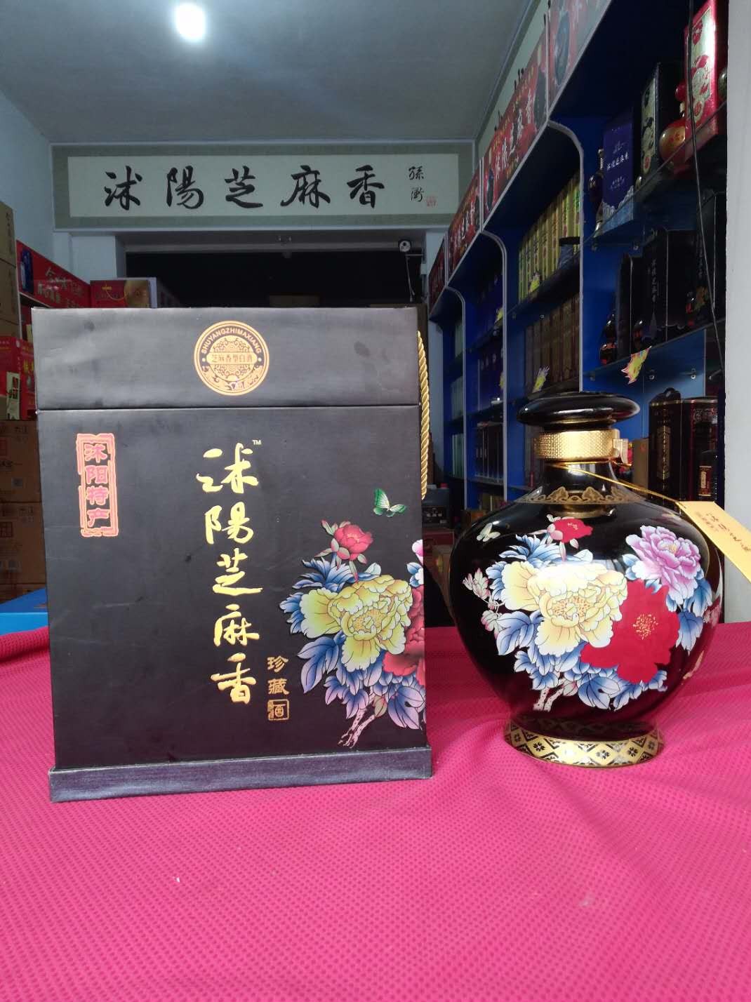 苏北沭阳芝麻香新品53度2500ml珍藏纯粮酿造口感圆润回味甘甜滴滴