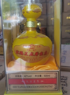 沭阳特产沭阳芝麻香生态酒纯粮酿造九五至尊42度浓香型白酒4瓶