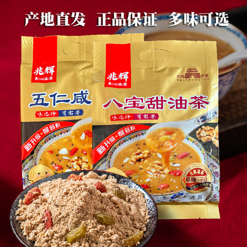 山西特产兆辉油茶400g早餐代餐粉