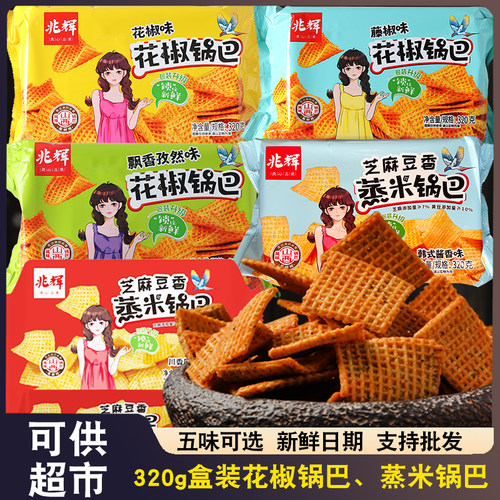 山西兆辉花椒锅巴大片脆香混合味