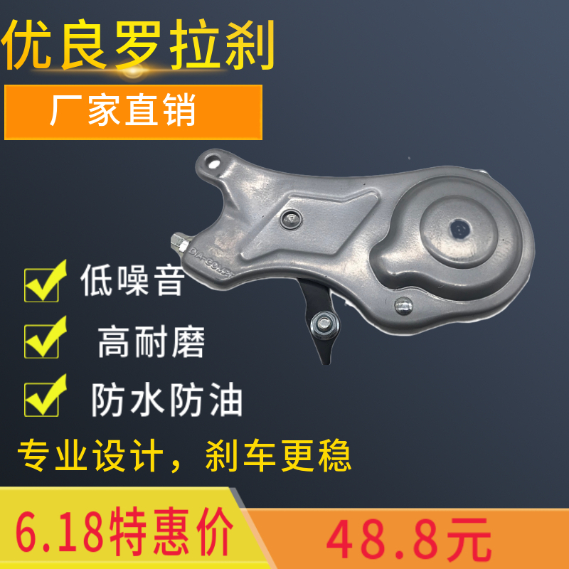 代驾电动车罗拉刹车锂电车后刹改装自行车抱闸碟刹改装涨刹包邮