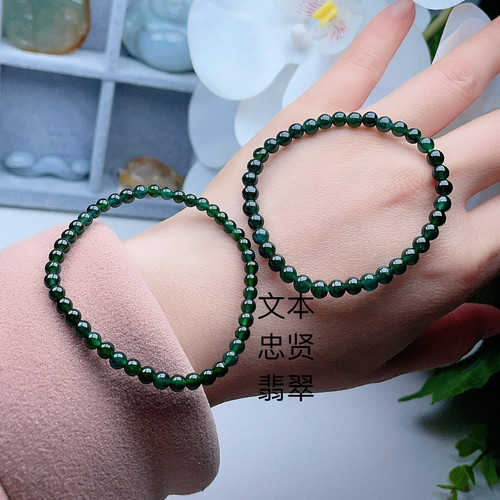 天然A货翡翠辣绿手链4MM老坑玉满绿深蓝绿小圆珠手串4.5MM秀气版
