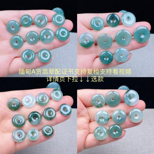 天然翡翠飘花小平安扣吊坠油绿